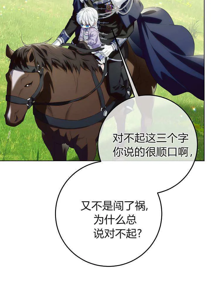 第35话 第106页