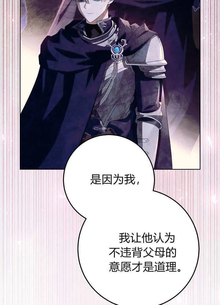 第35话 第118页