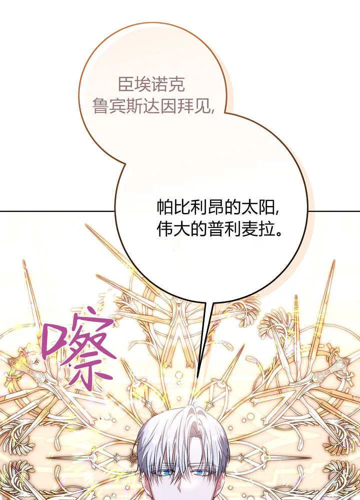 第36话 第8页