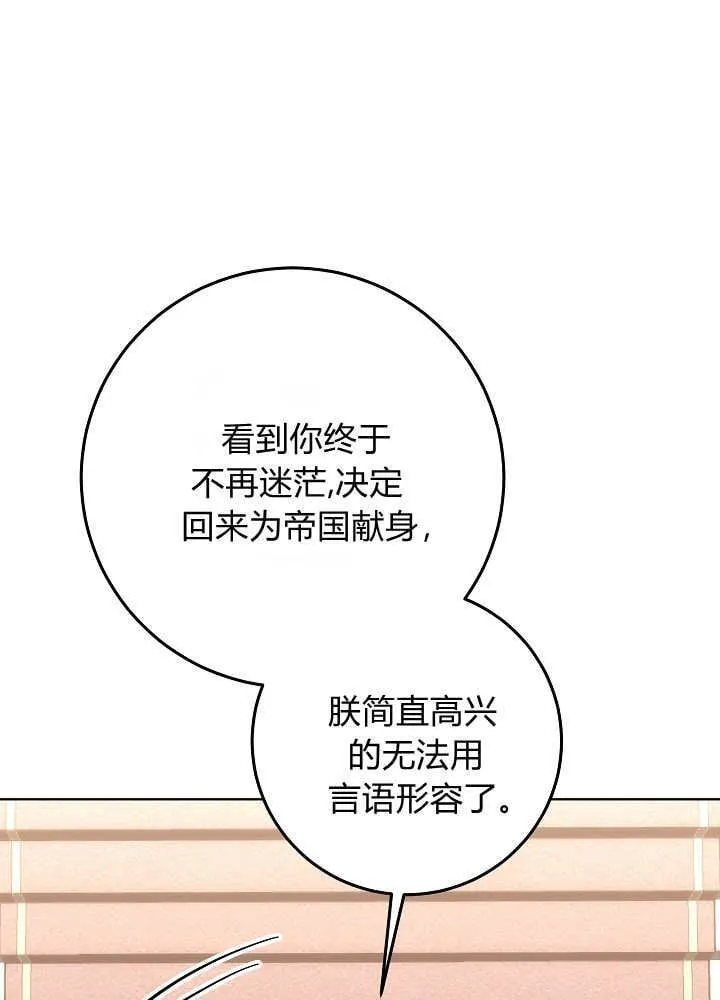 第36话 第12页