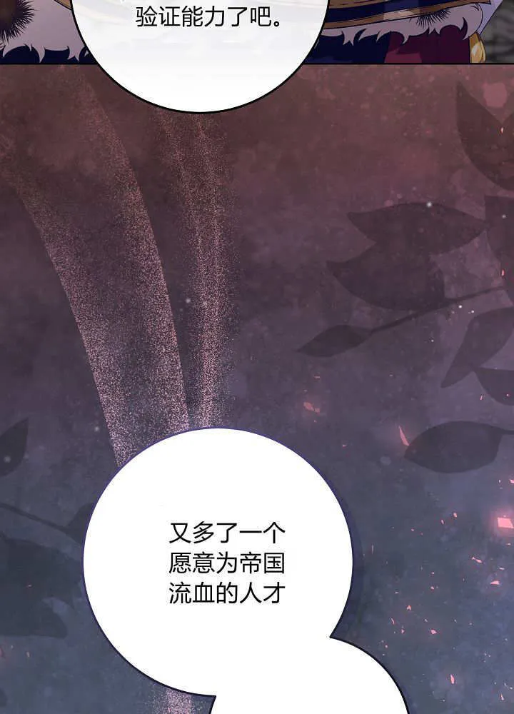 第36话 第30页