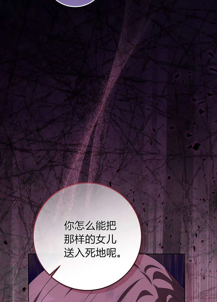 第36话 第61页
