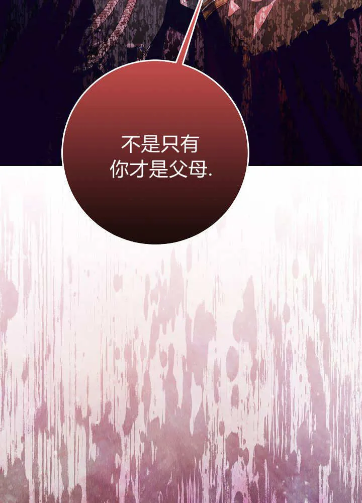 第36话 第67页