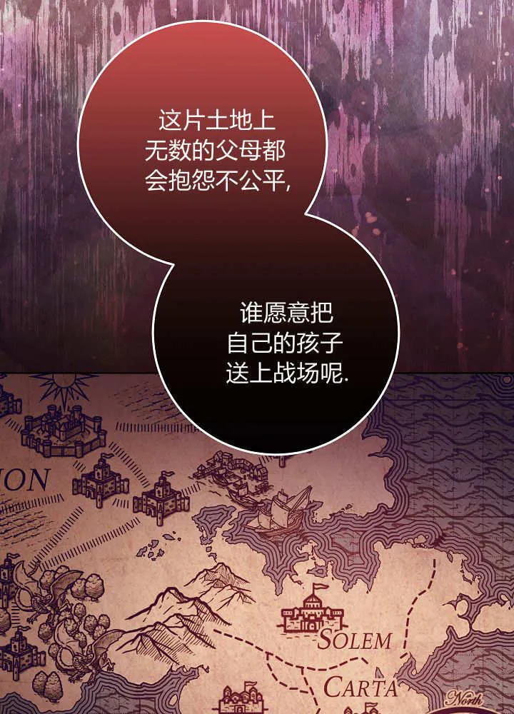 第36话 第68页
