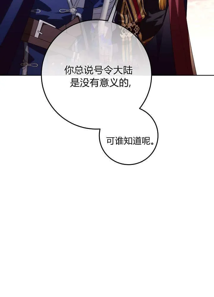 第36话 第74页