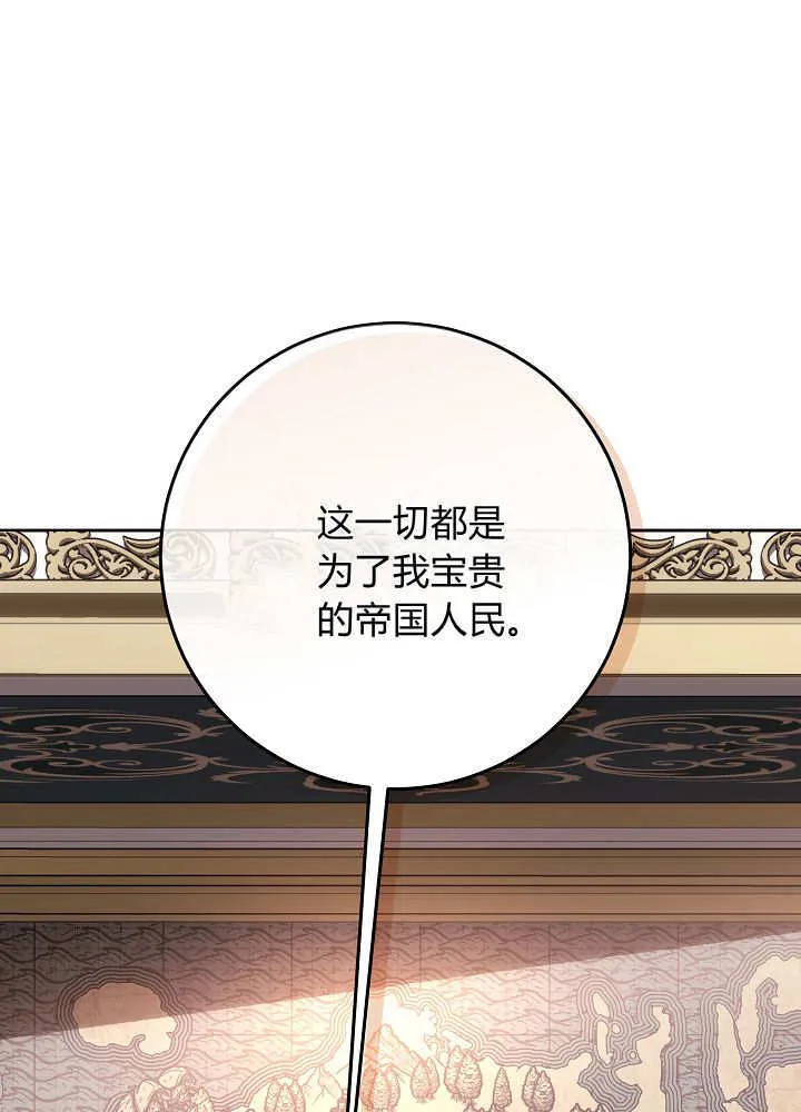 第36话 第75页