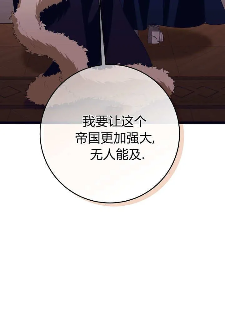 第36话 第77页