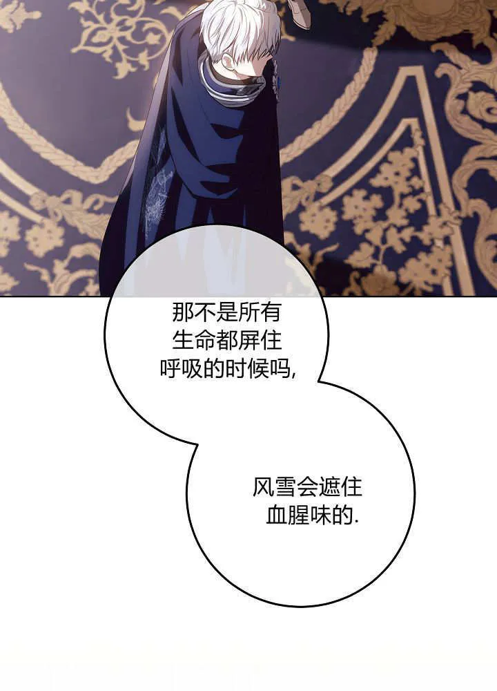 第36话 第87页