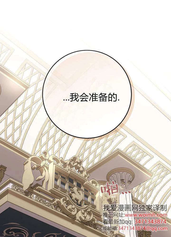 第36话 第93页