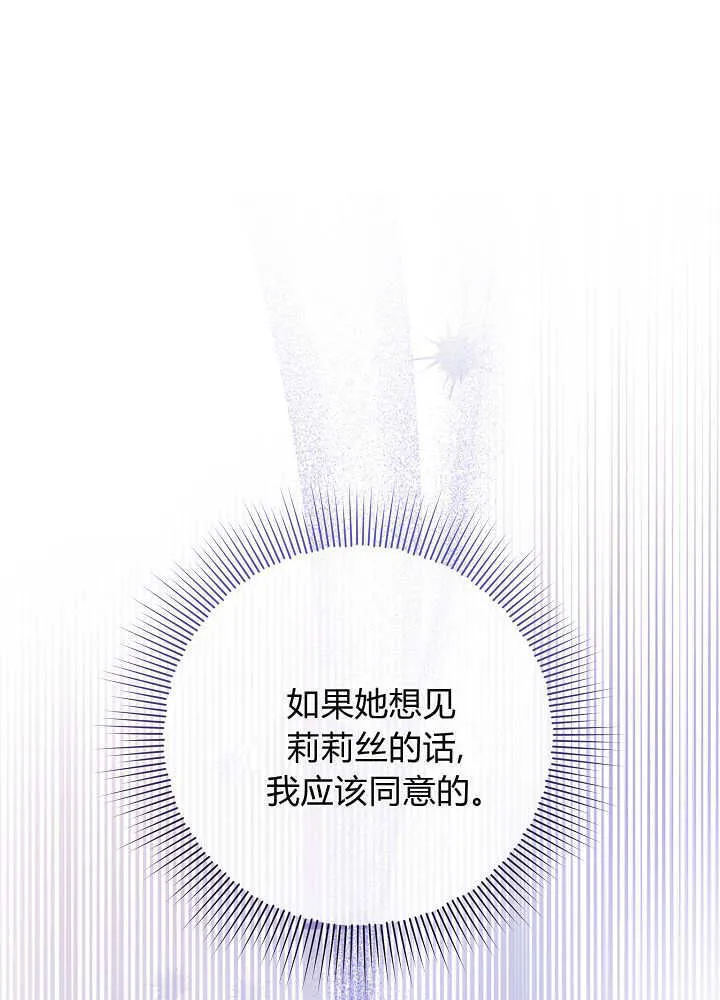 第36话 第106页
