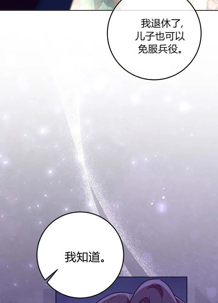 第36话 第122页