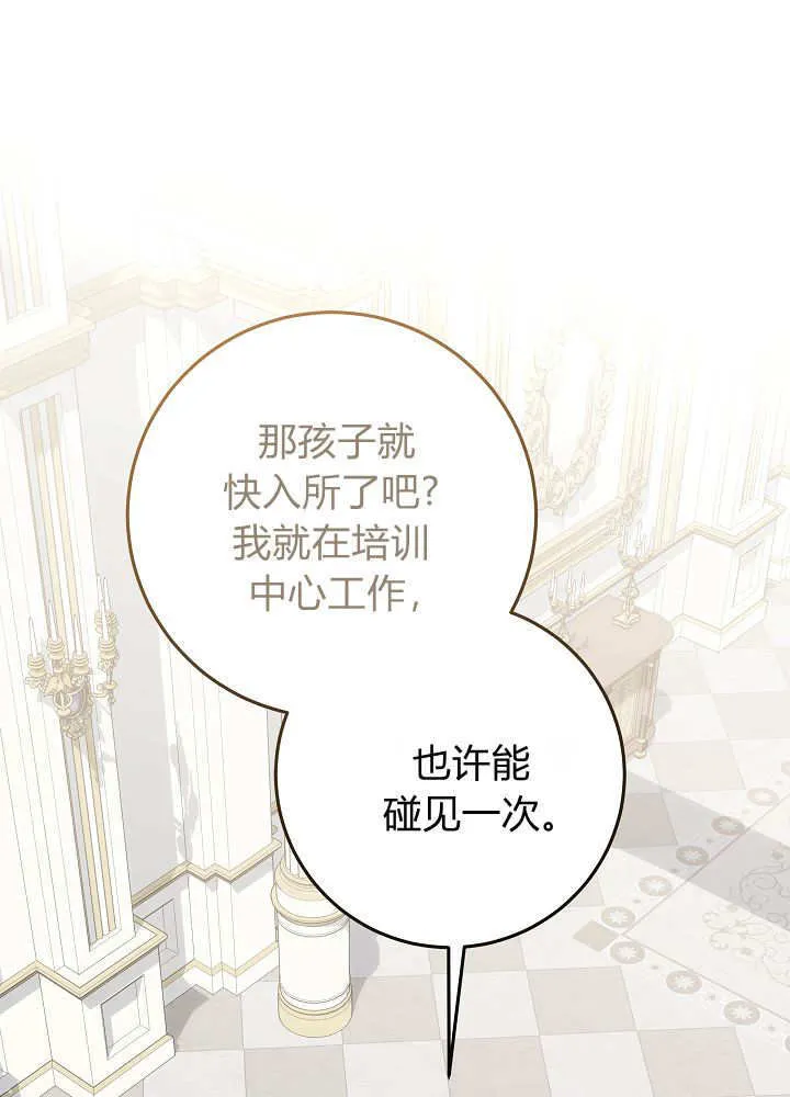 第36话 第140页