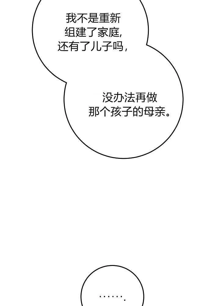 第37话 第8页