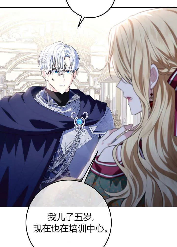 第37话 第9页