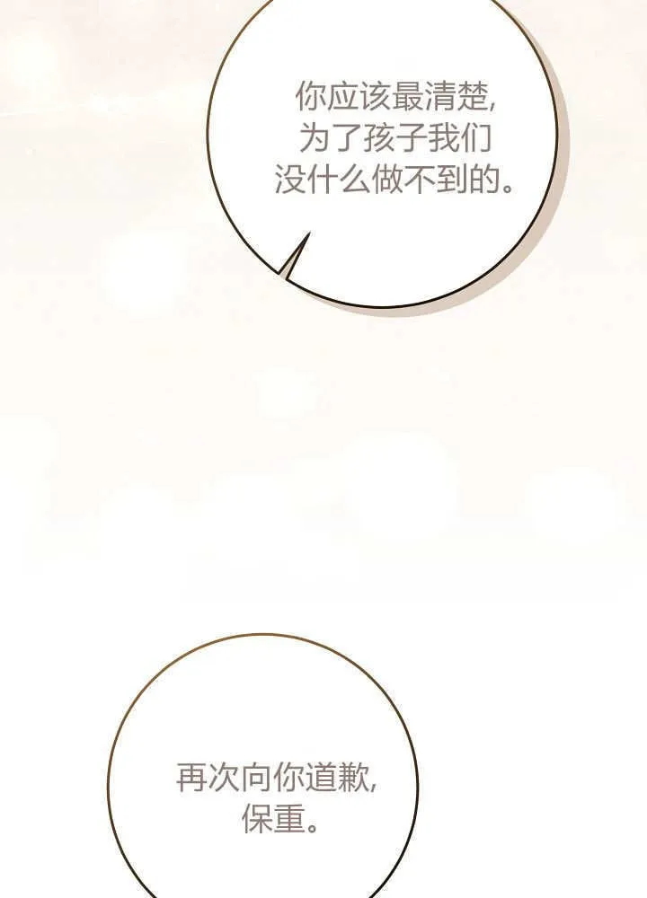 第37话 第14页