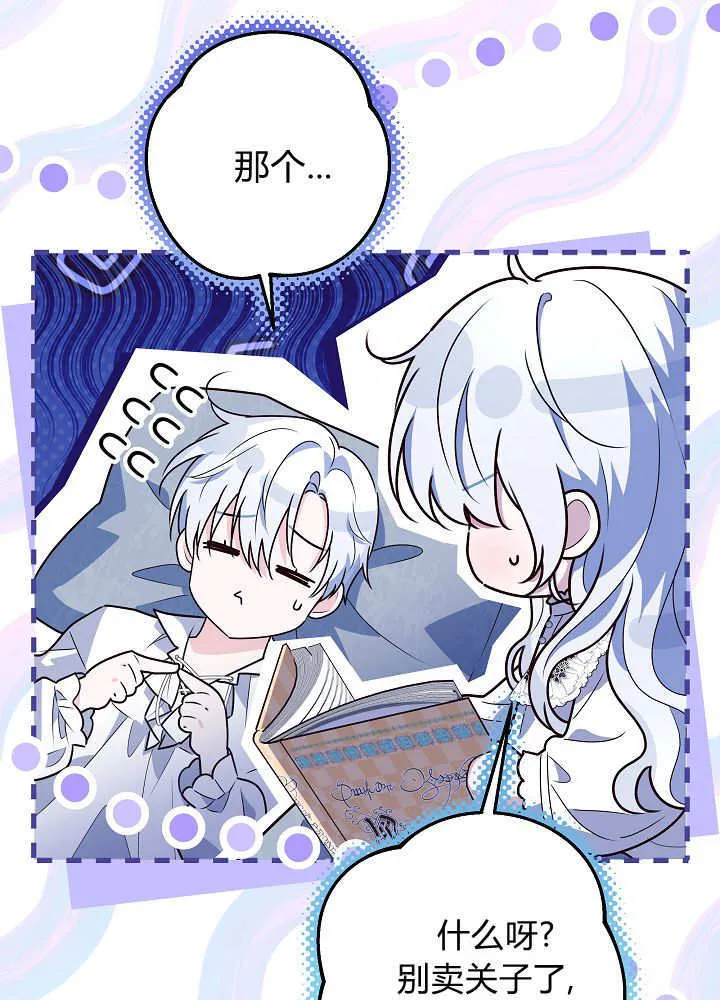 第37话 第26页