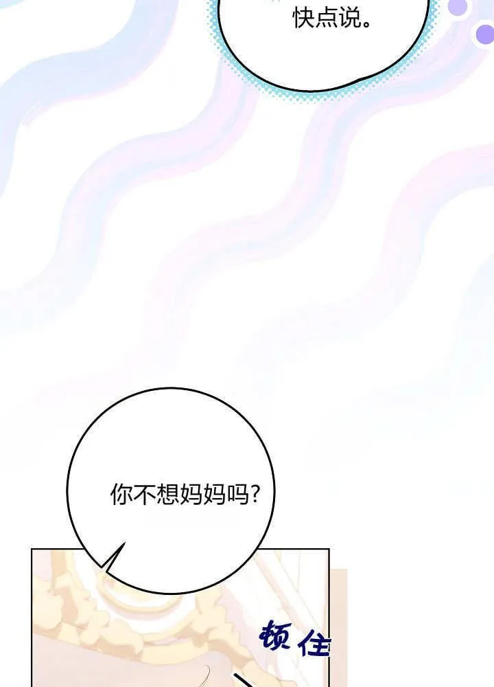 第37话 第27页