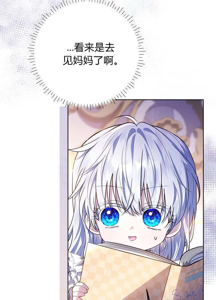 第37话 第29页