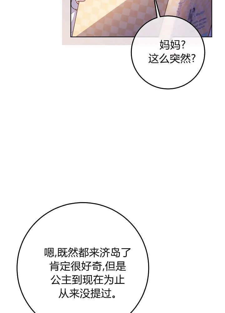 第37话 第30页