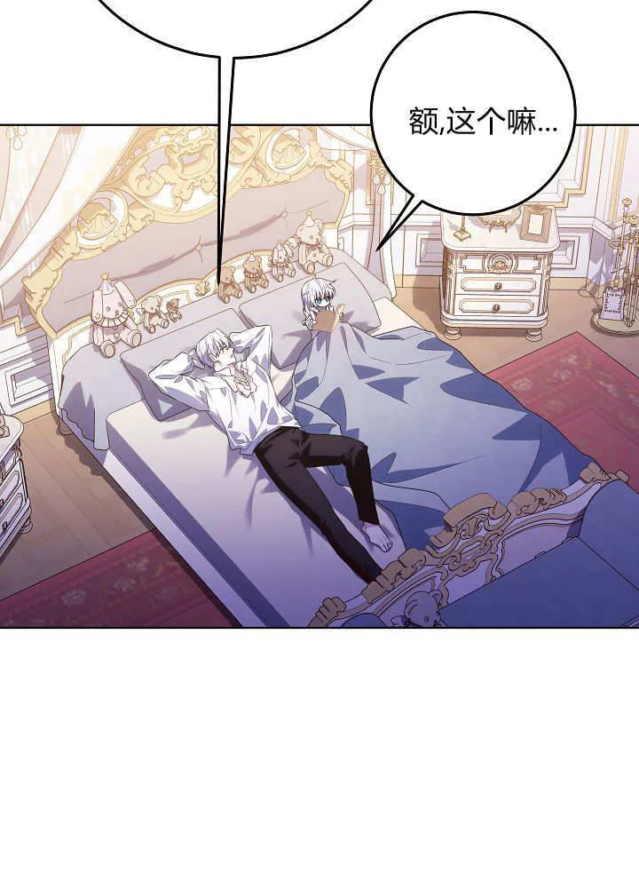 第37话 第31页