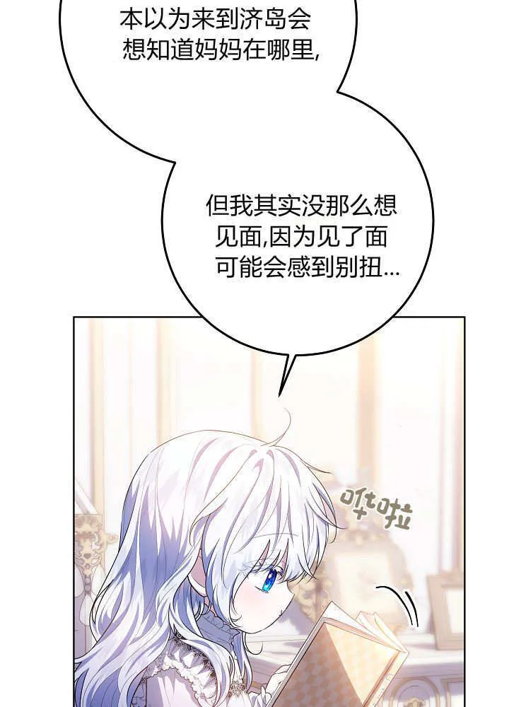 第37话 第34页