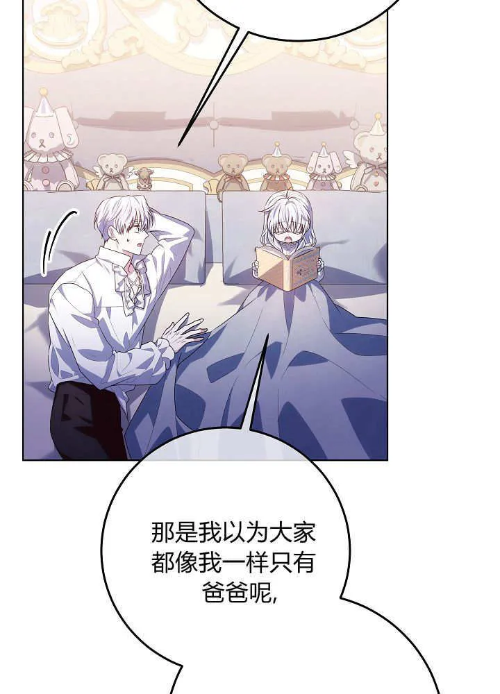 第37话 第36页
