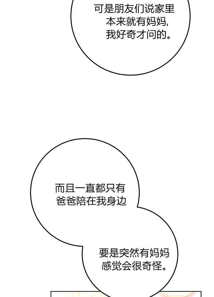 第37话 第37页