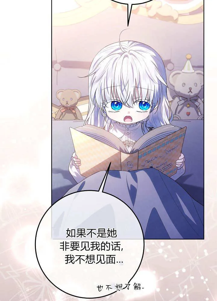 第37话 第38页