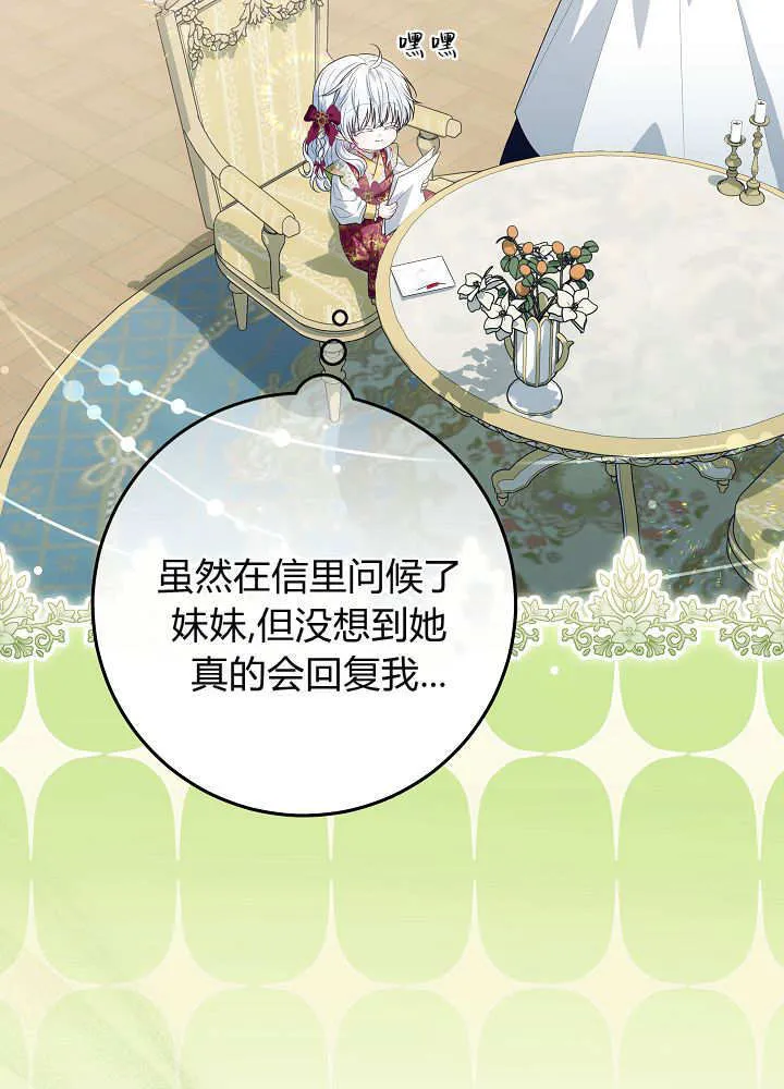 第37话 第60页
