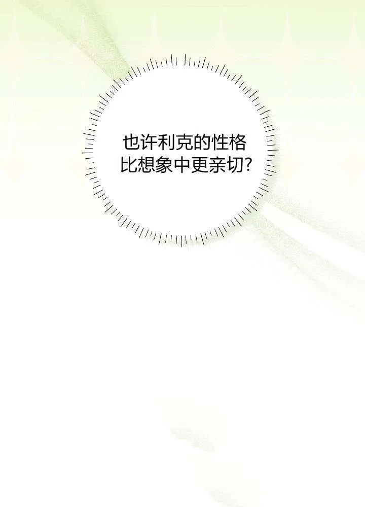 第37话 第61页