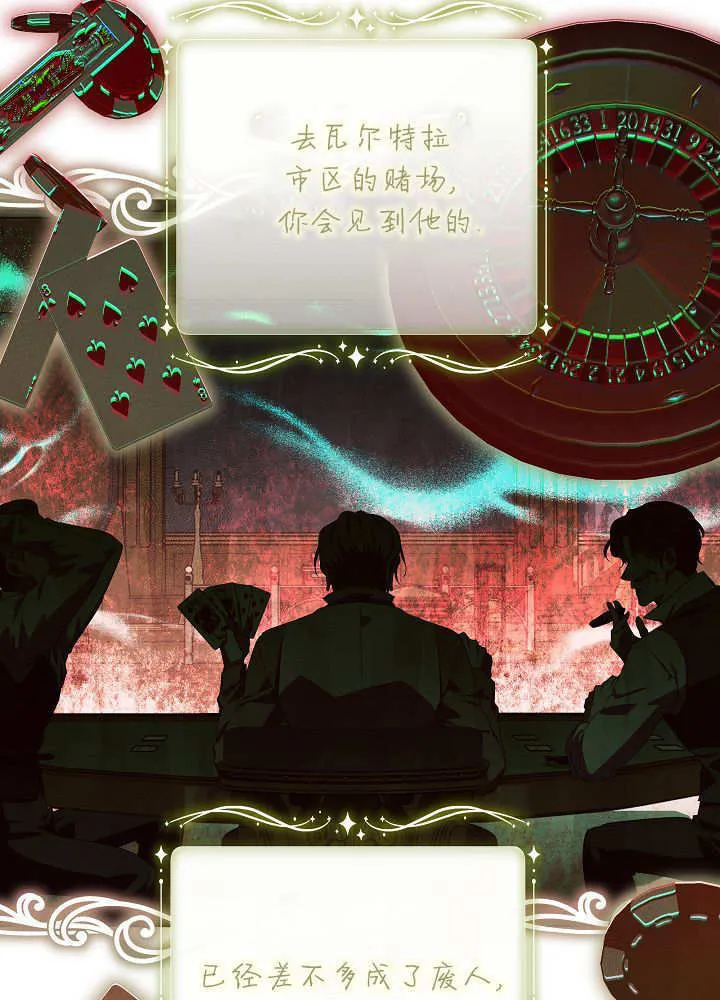 第37话 第64页