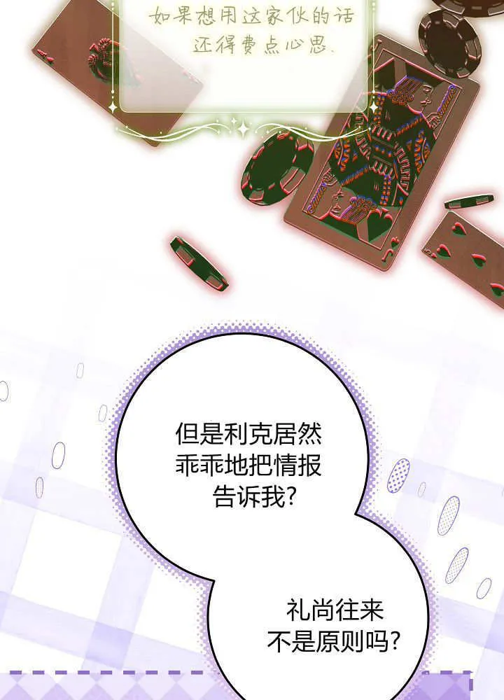 第37话 第65页