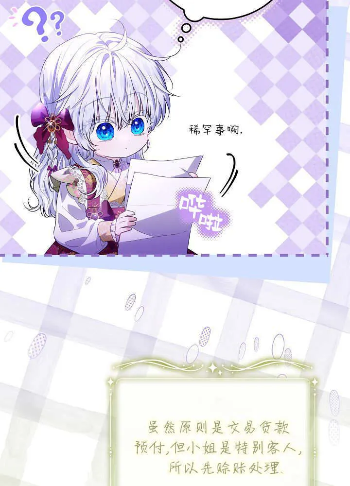 第37话 第66页
