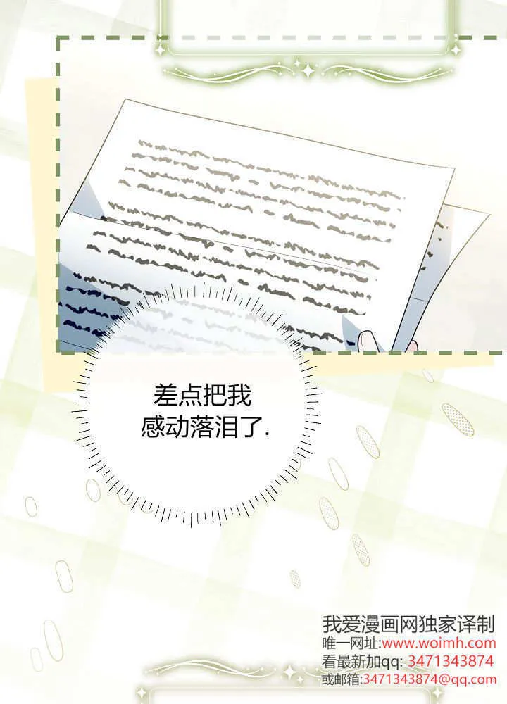 第37话 第67页