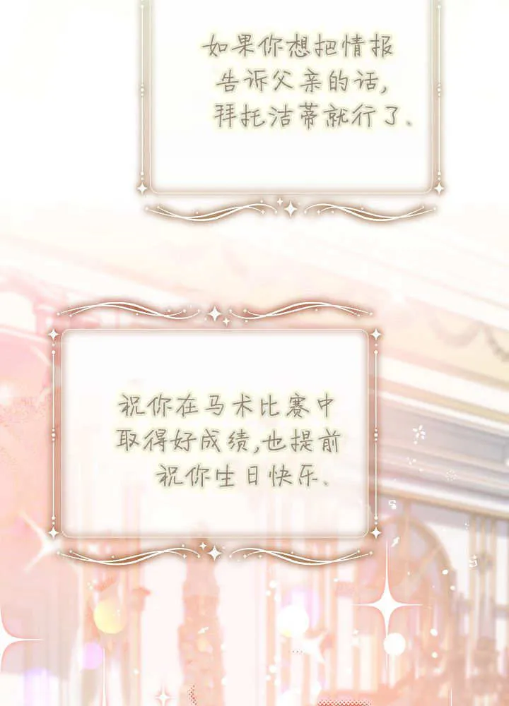 第37话 第68页