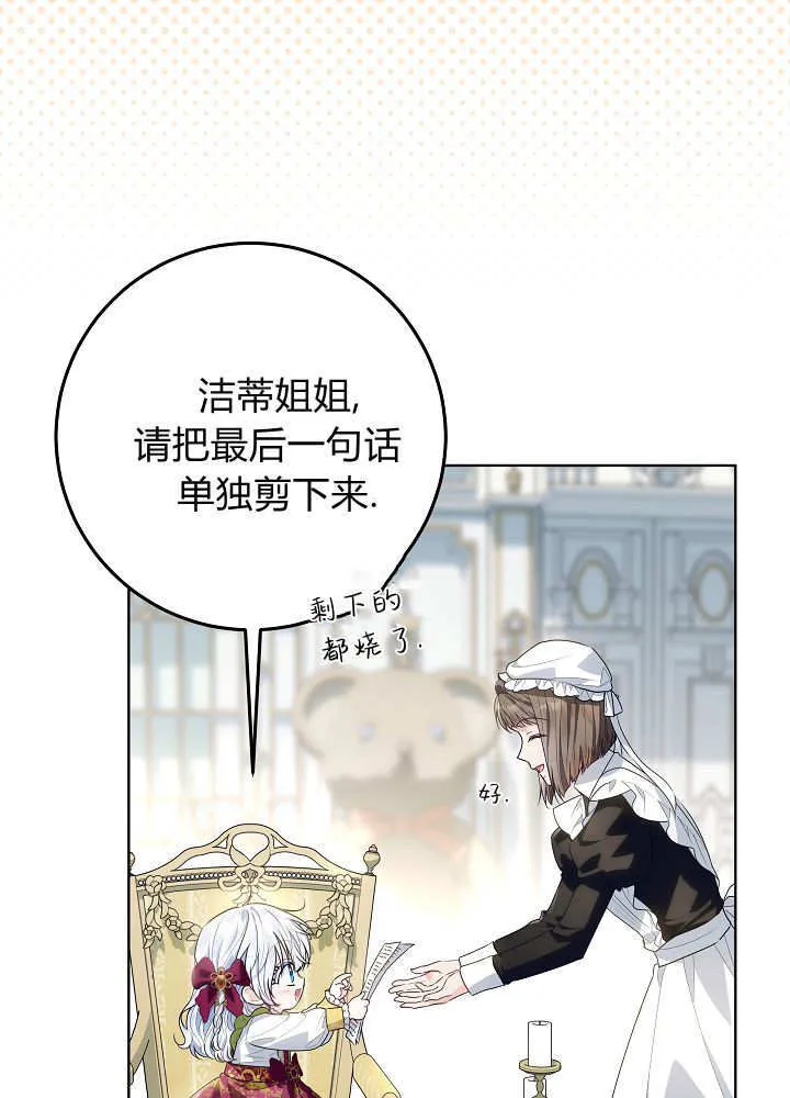 第37话 第70页