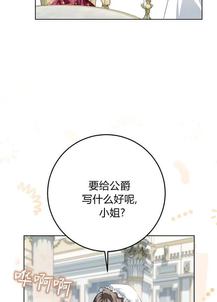 第37话 第71页