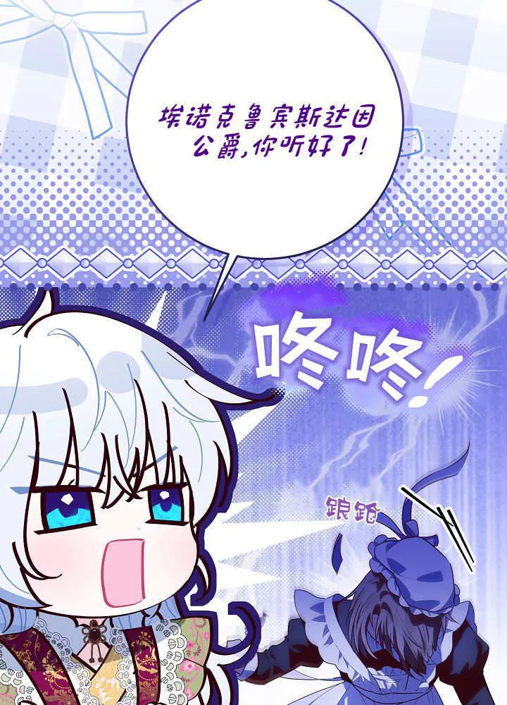 第37话 第74页