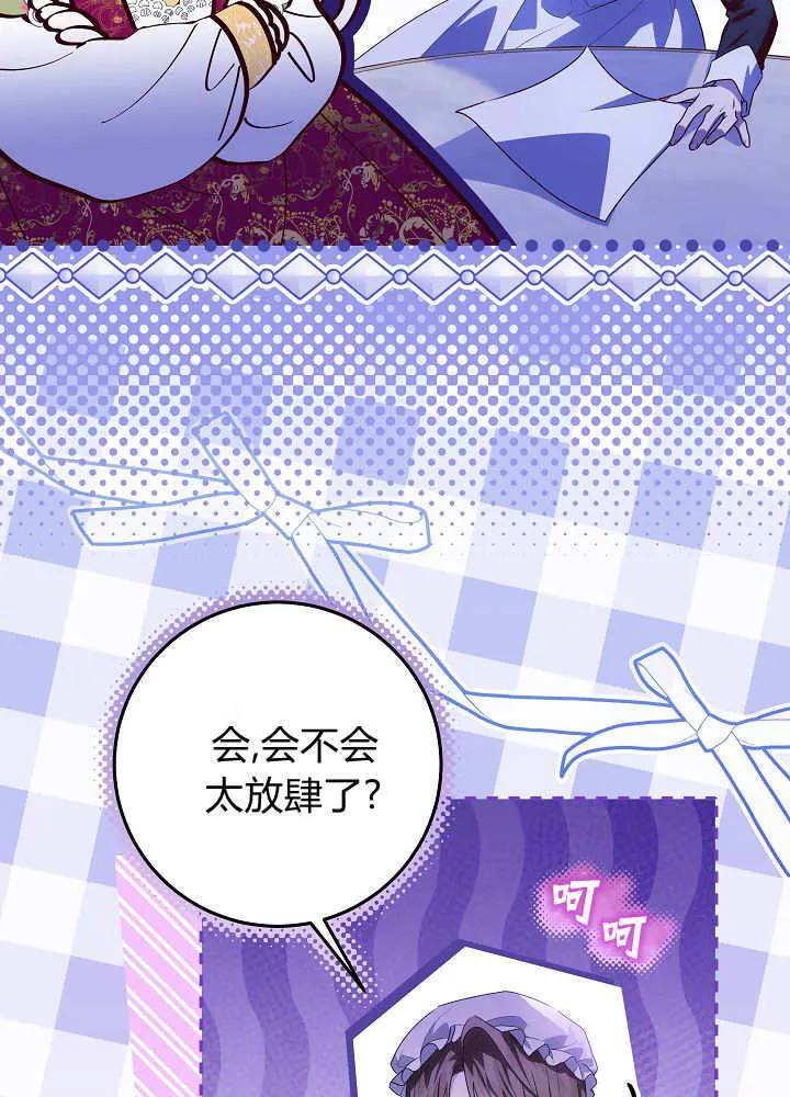 第37话 第75页