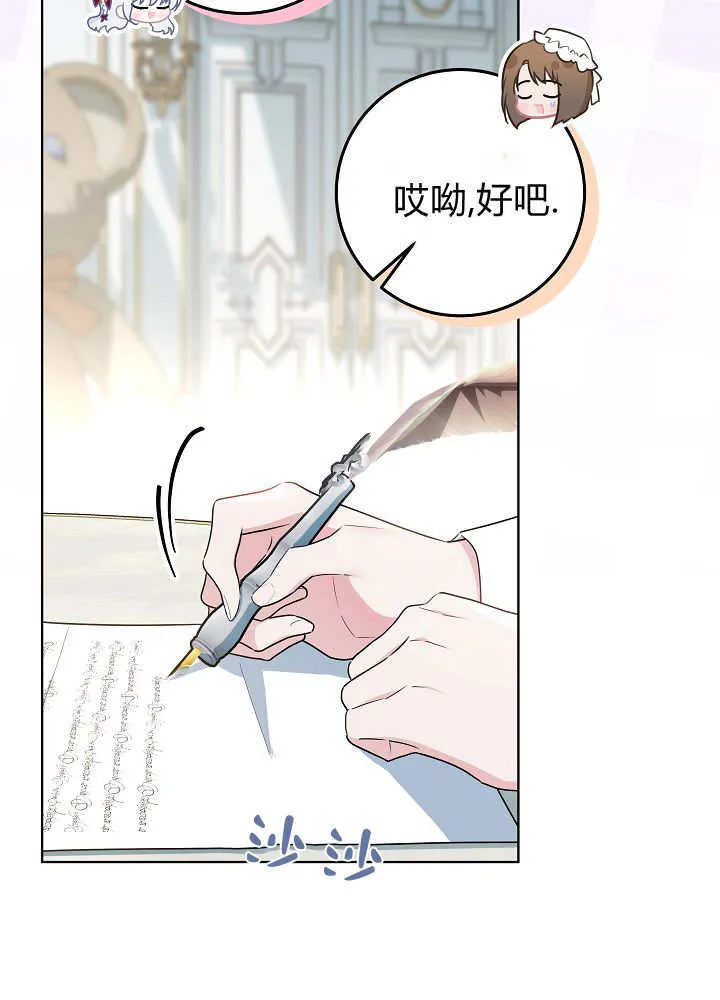 第37话 第77页