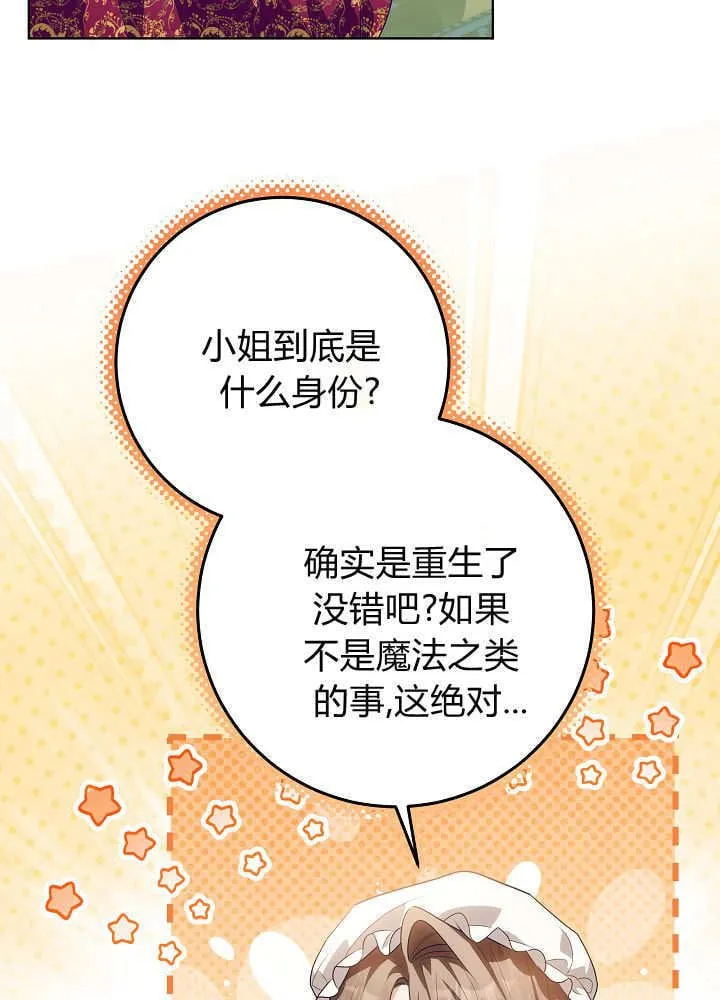 第37话 第82页