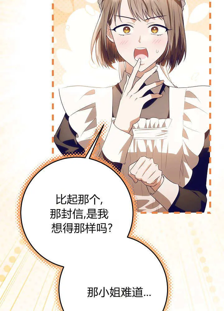 第37话 第83页