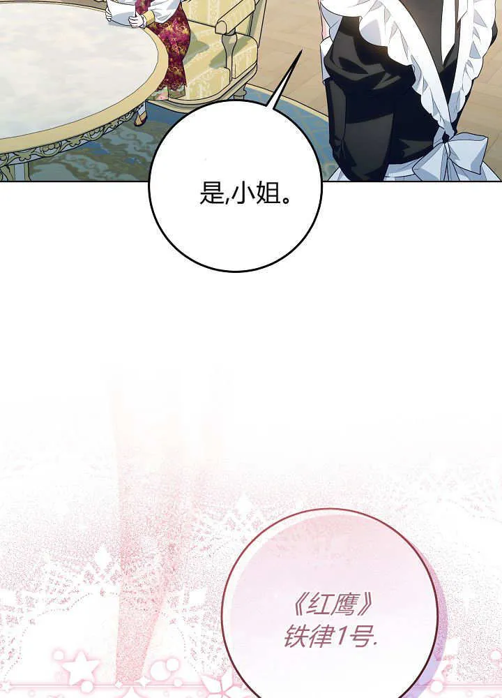 第37话 第85页