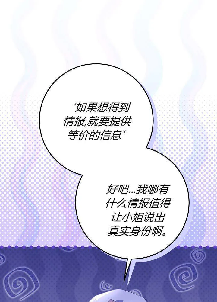 第37话 第88页