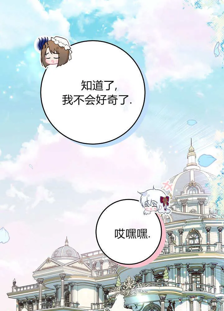 第37话 第90页