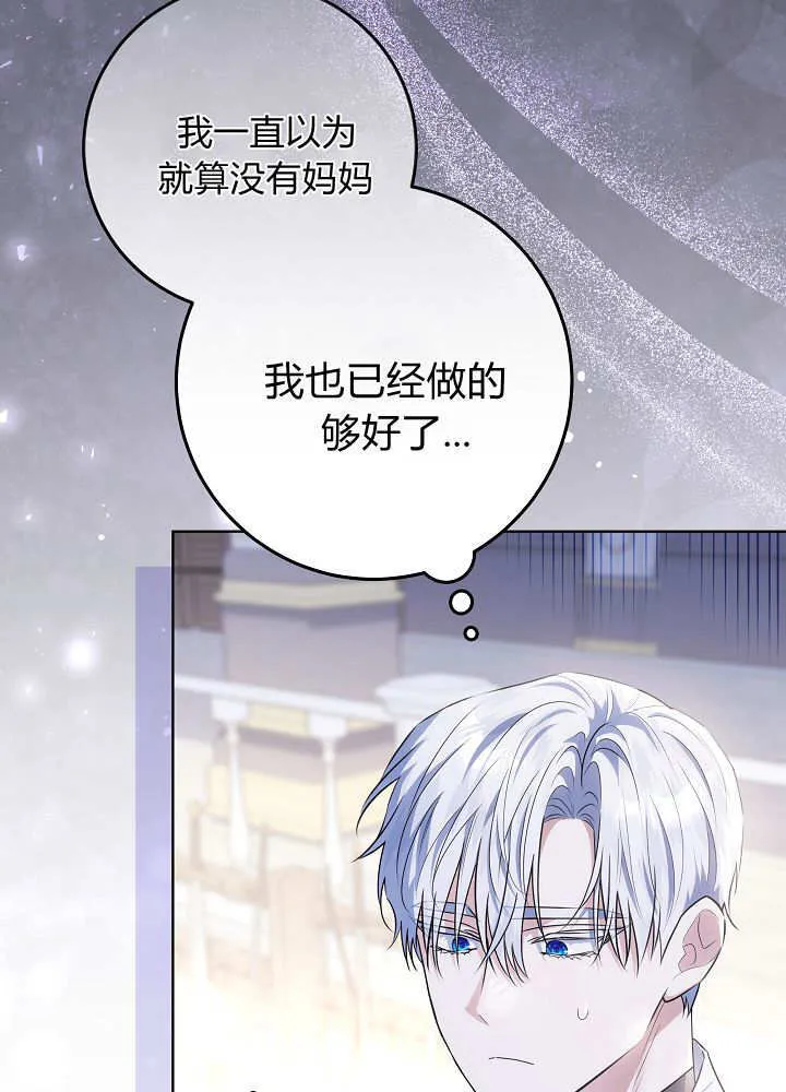 第37话 第97页