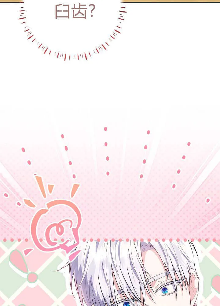 第38话 第6页