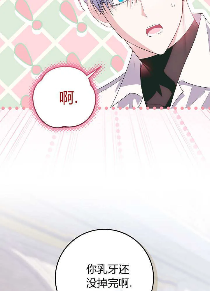 第38话 第8页