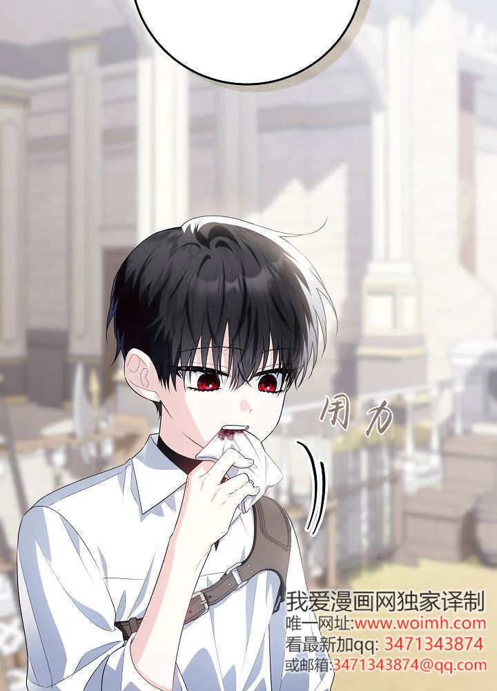 第38话 第9页