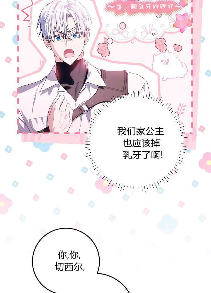 第38话 第11页